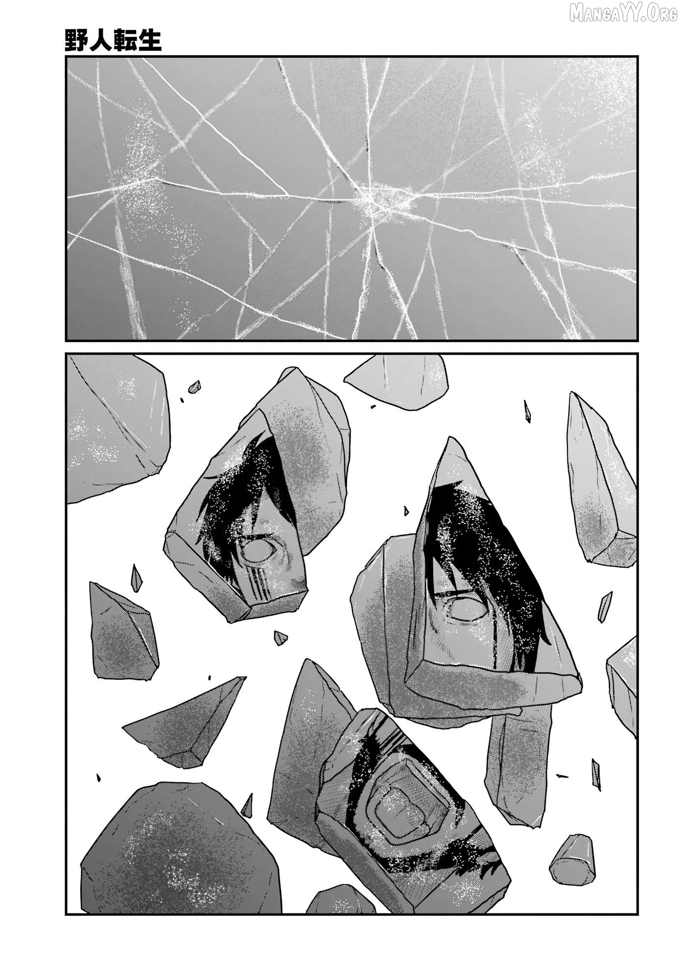 Yajin Tensei: Karate Survivor In Another World Chapter 65 - page 6