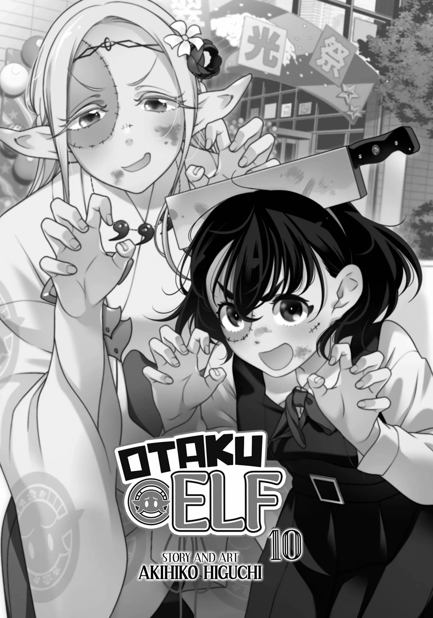 Edomae Elf Chapter 140 - page 2