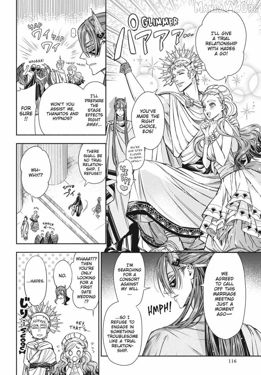 Lord Hades’s Ruthless Marriage Chapter 17 - page 14
