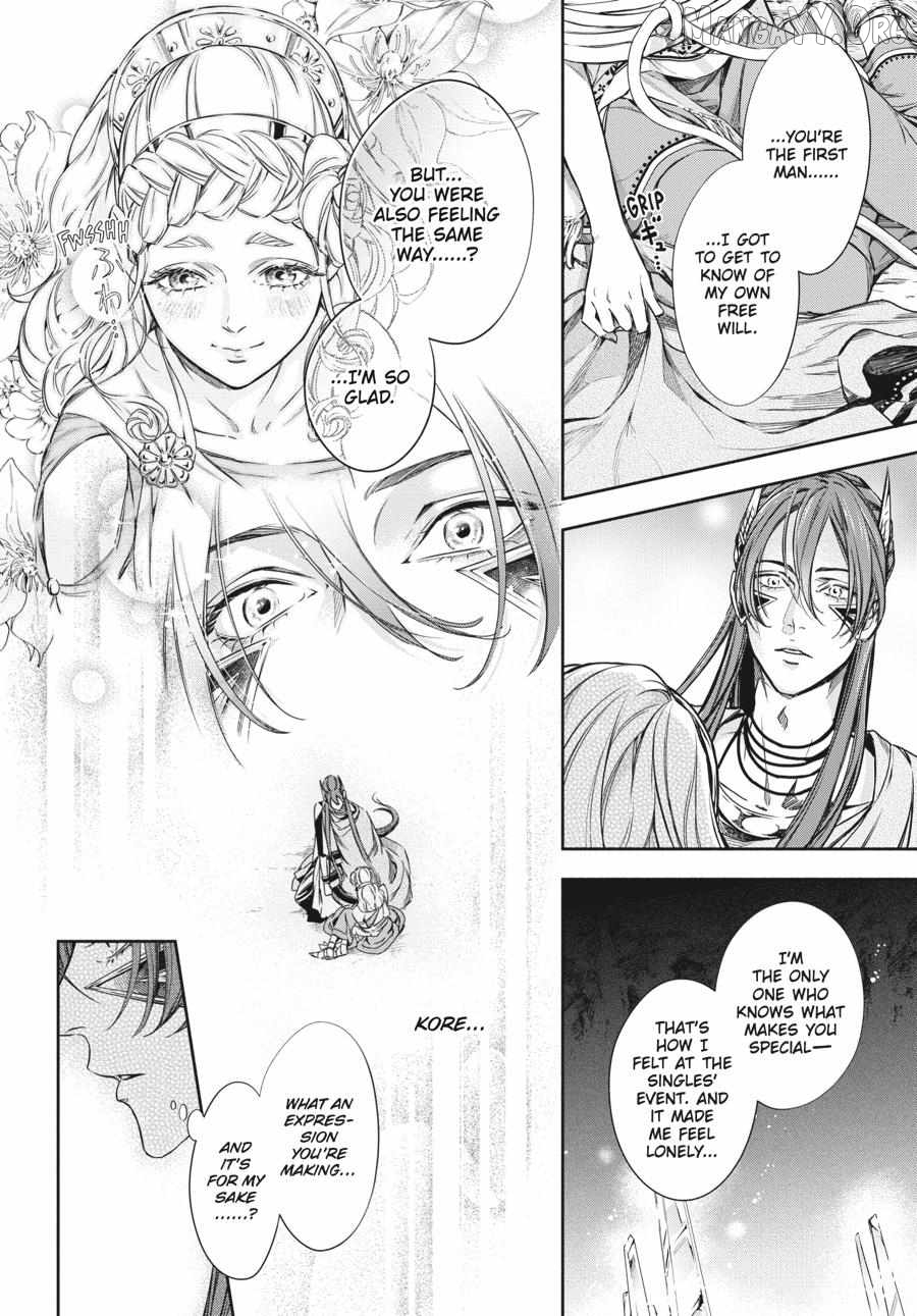 Lord Hades’s Ruthless Marriage Chapter 18 - page 19