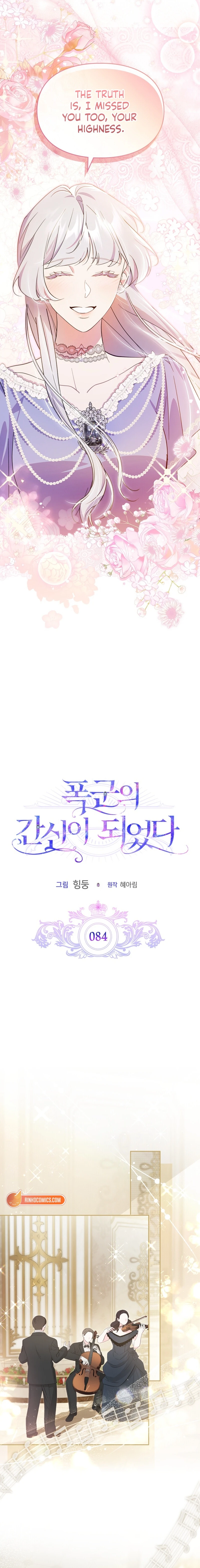 I Became the Tyrant's Dishonest Adviser Chapter 84 - page 6