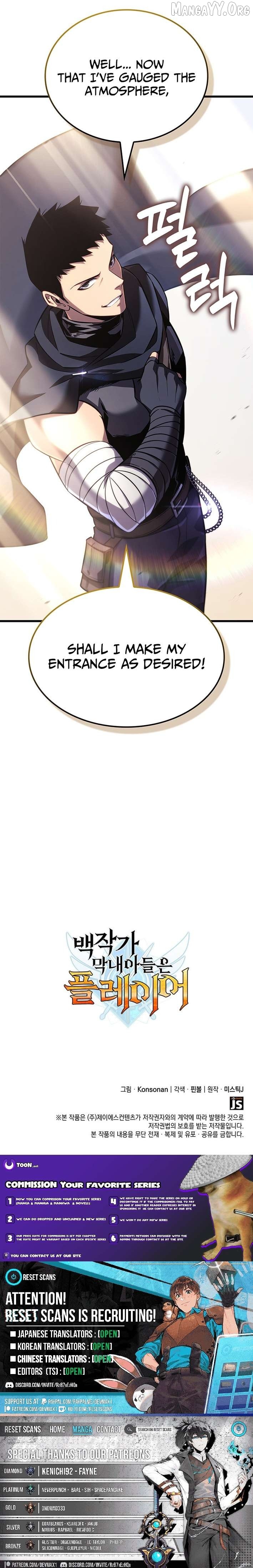 The Count’s Youngest Son is A Player Chapter 135 - page 13