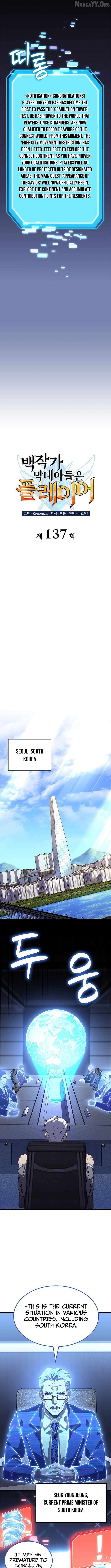 The Count’s Youngest Son is A Player Chapter 137 - page 5
