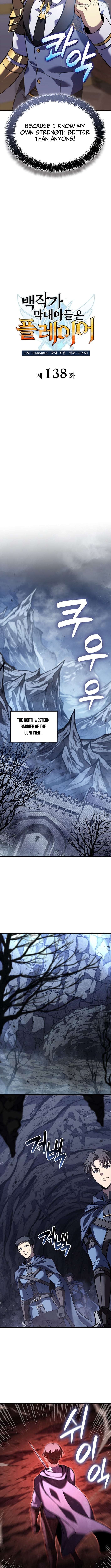 The Count’s Youngest Son is A Player Chapter 138 - page 5