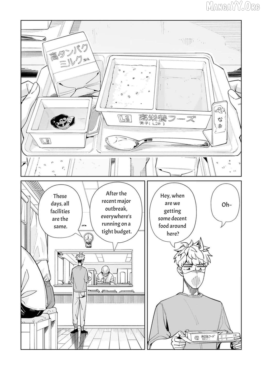 New Normal Chapter 55 - page 7
