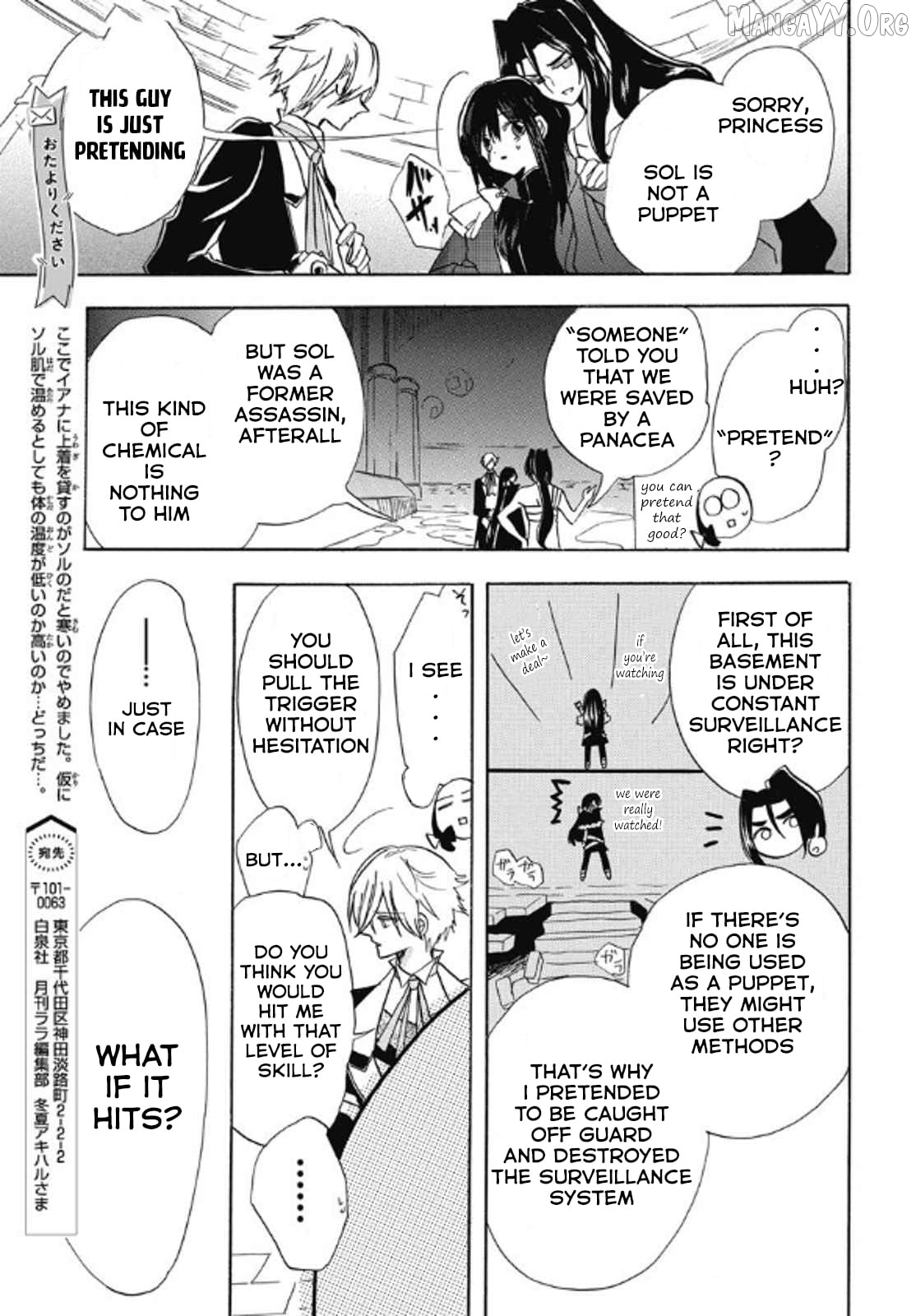 The Reincarnated Villainess’ Dark History Chapter 70 - page 19