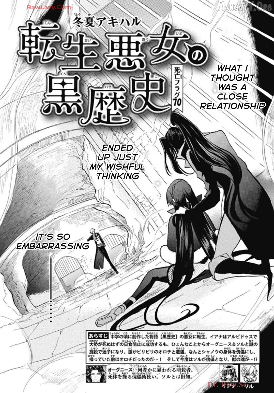 The Reincarnated Villainess’ Dark History Chapter 70 - page 2