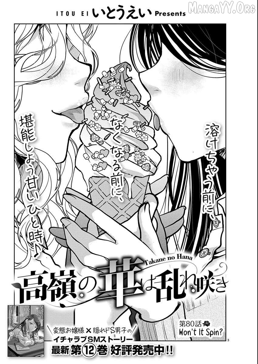 The Unattainable Flower's Twisted Bloom Chapter 80 - page 3