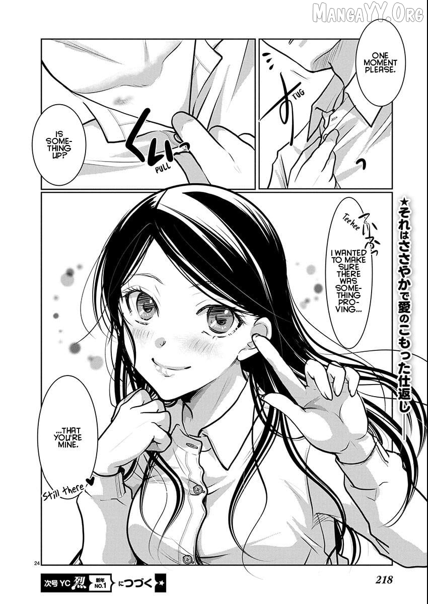 The Unattainable Flower's Twisted Bloom Chapter 81 - page 24