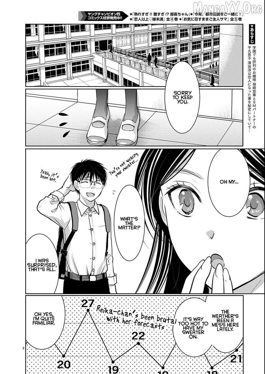 The Unattainable Flower's Twisted Bloom Chapter 81 - page 3