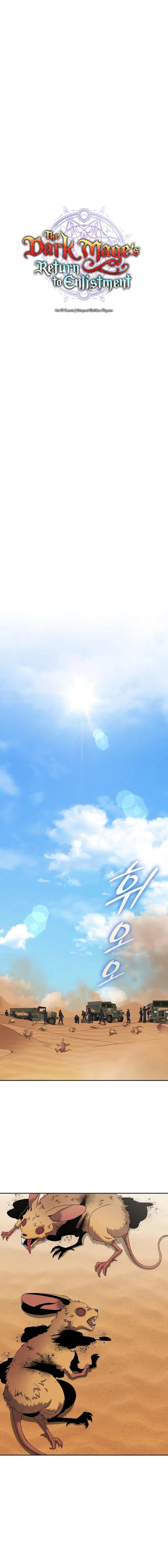 The Dark Mage’s Return to Enlistment Chapter 67 - page 6