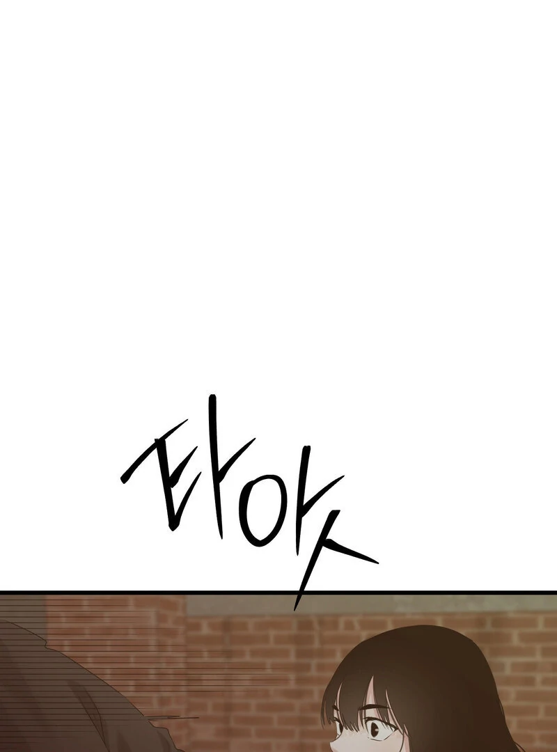 Where the Heart Is Chapter 75 - page 6
