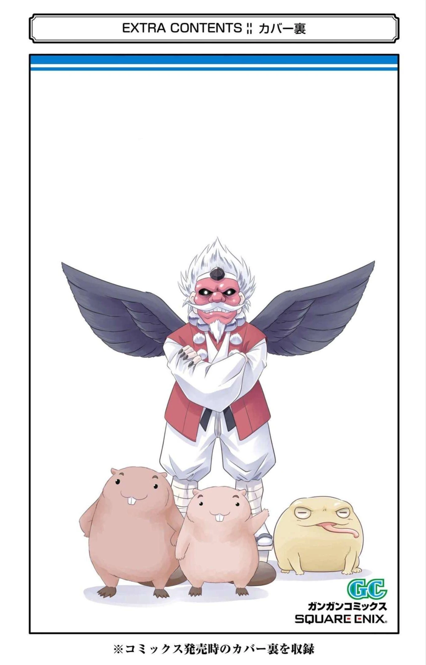 Nagasarete Airantou Chapter 250.5 - page 8