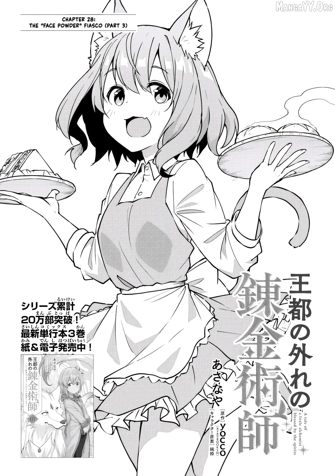 Outo No Hazure No Renkinjutsushi: Hazure Shokukyou Datta Node, Nonbiri Omise Keiei Shimasu Chapter 28 - page 1