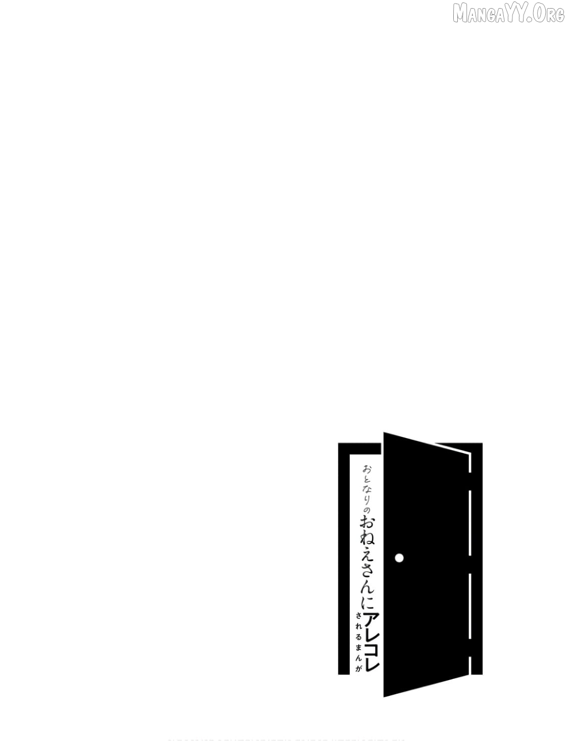 Otonari No Oneesan Ni Arekore Sareru Manga Chapter 25 - page 9