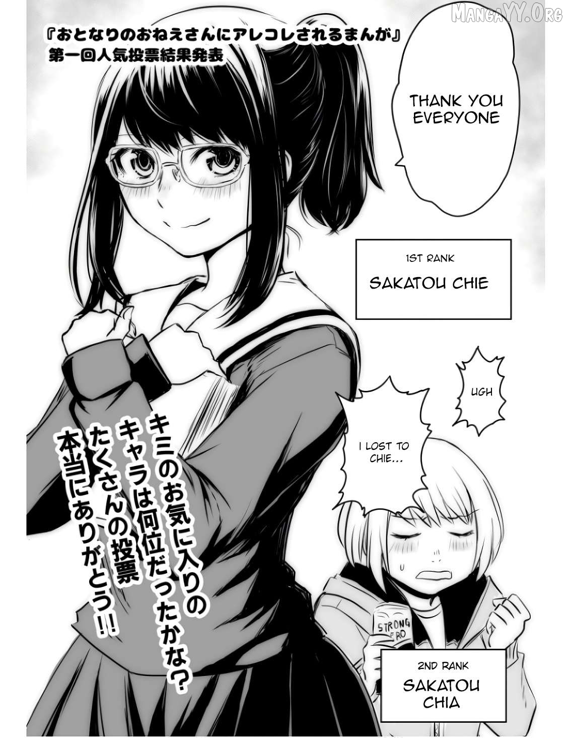 Otonari No Oneesan Ni Arekore Sareru Manga Chapter 28 - page 2