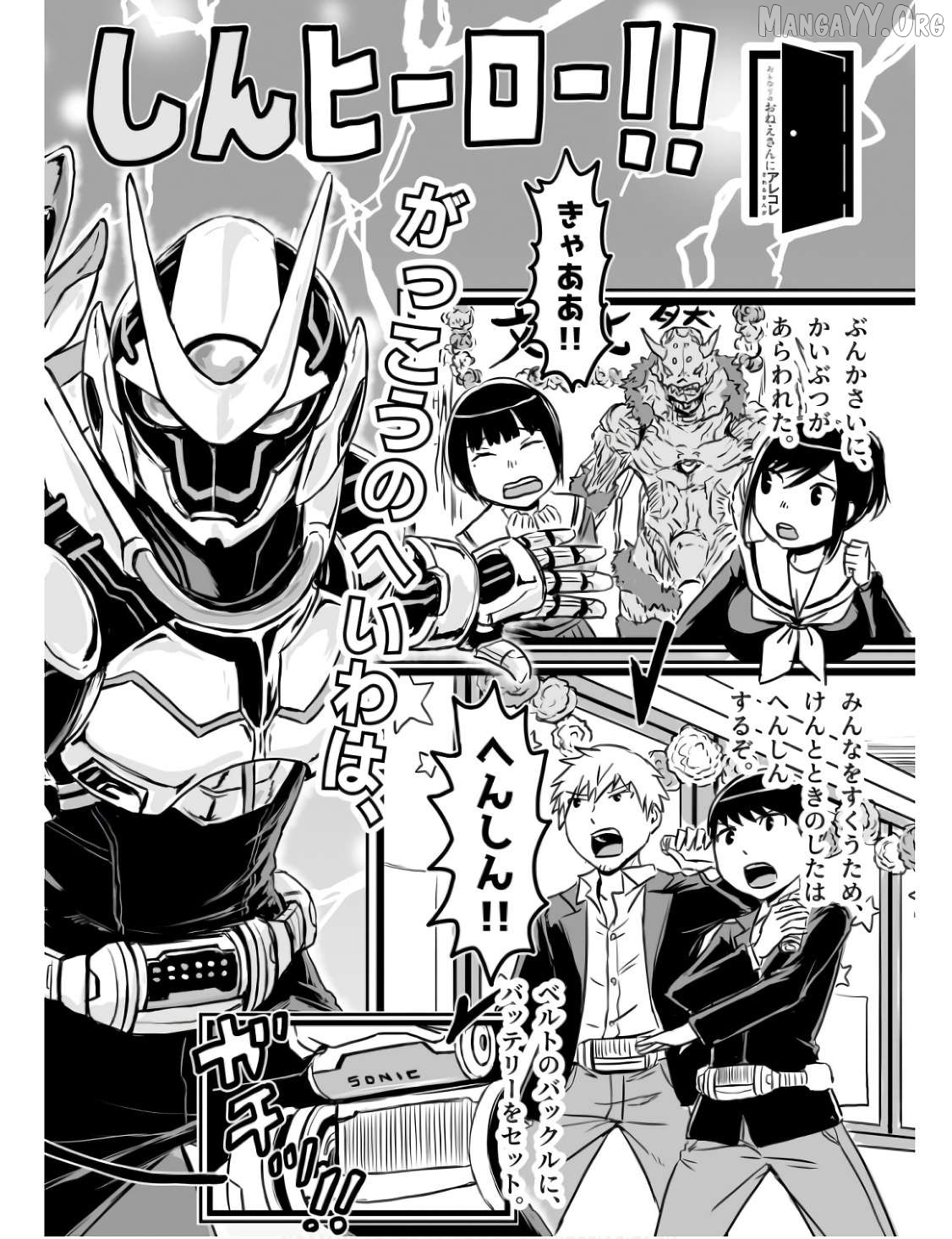 Otonari No Oneesan Ni Arekore Sareru Manga Chapter 30.5 - page 9