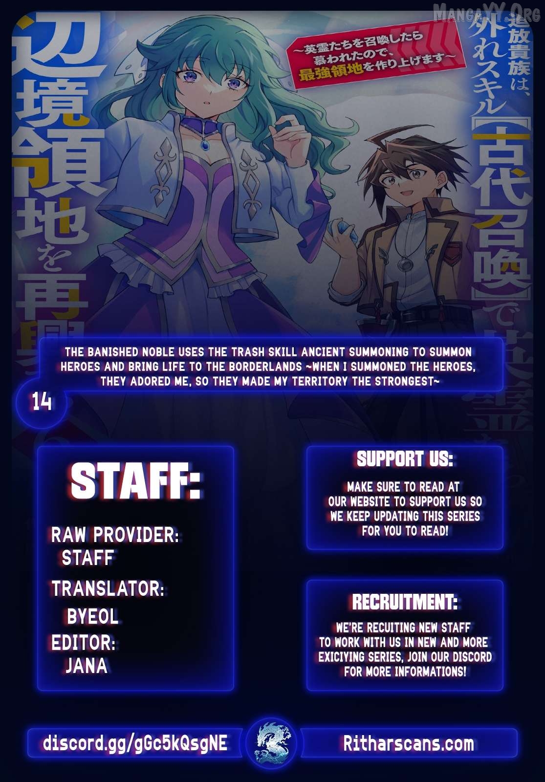 The Banished Noble Uses the Trash Skill "Ancient Summoning" to Summon Heroes and Bring Life to the Borderlands ~When I Summoned the Heroes, They Adored Me, so They Made My Territory the Strongest~ Chapter 14 - page 1