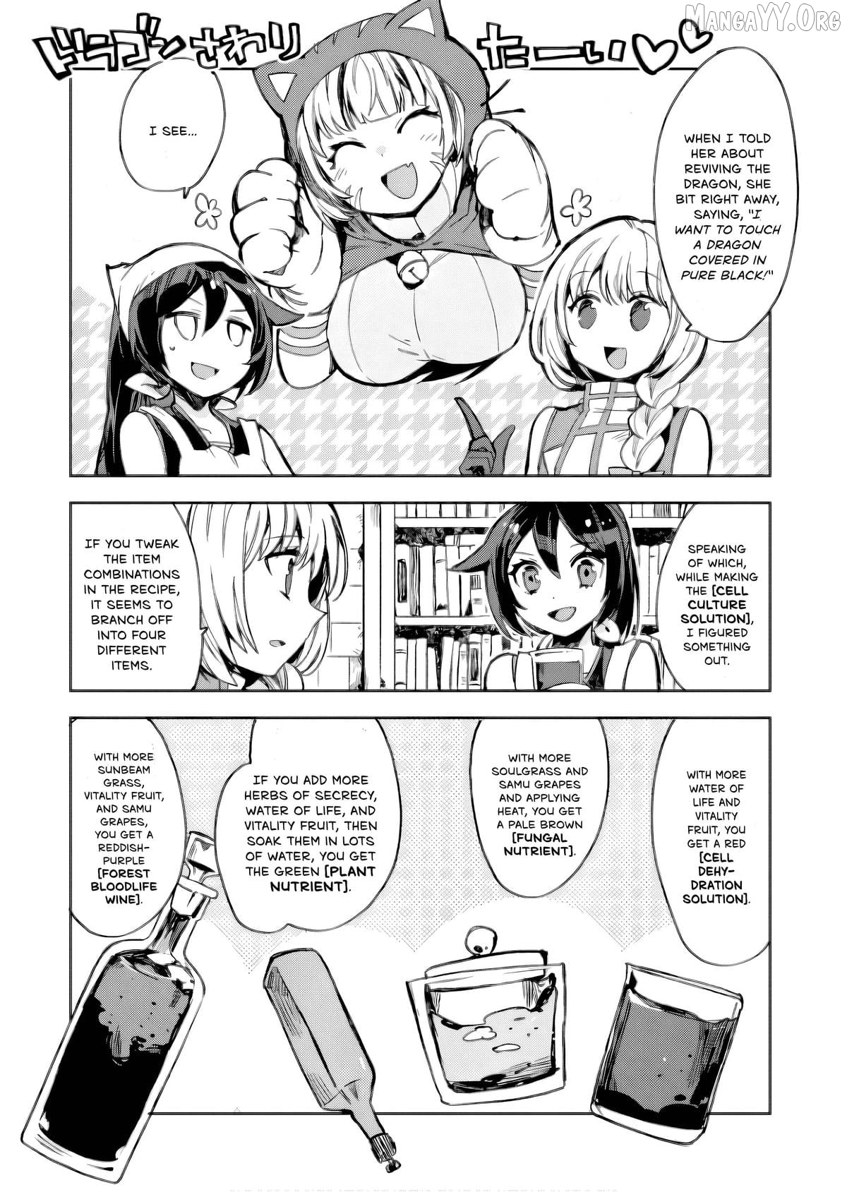 Only Sense Online Chapter 105 - page 10