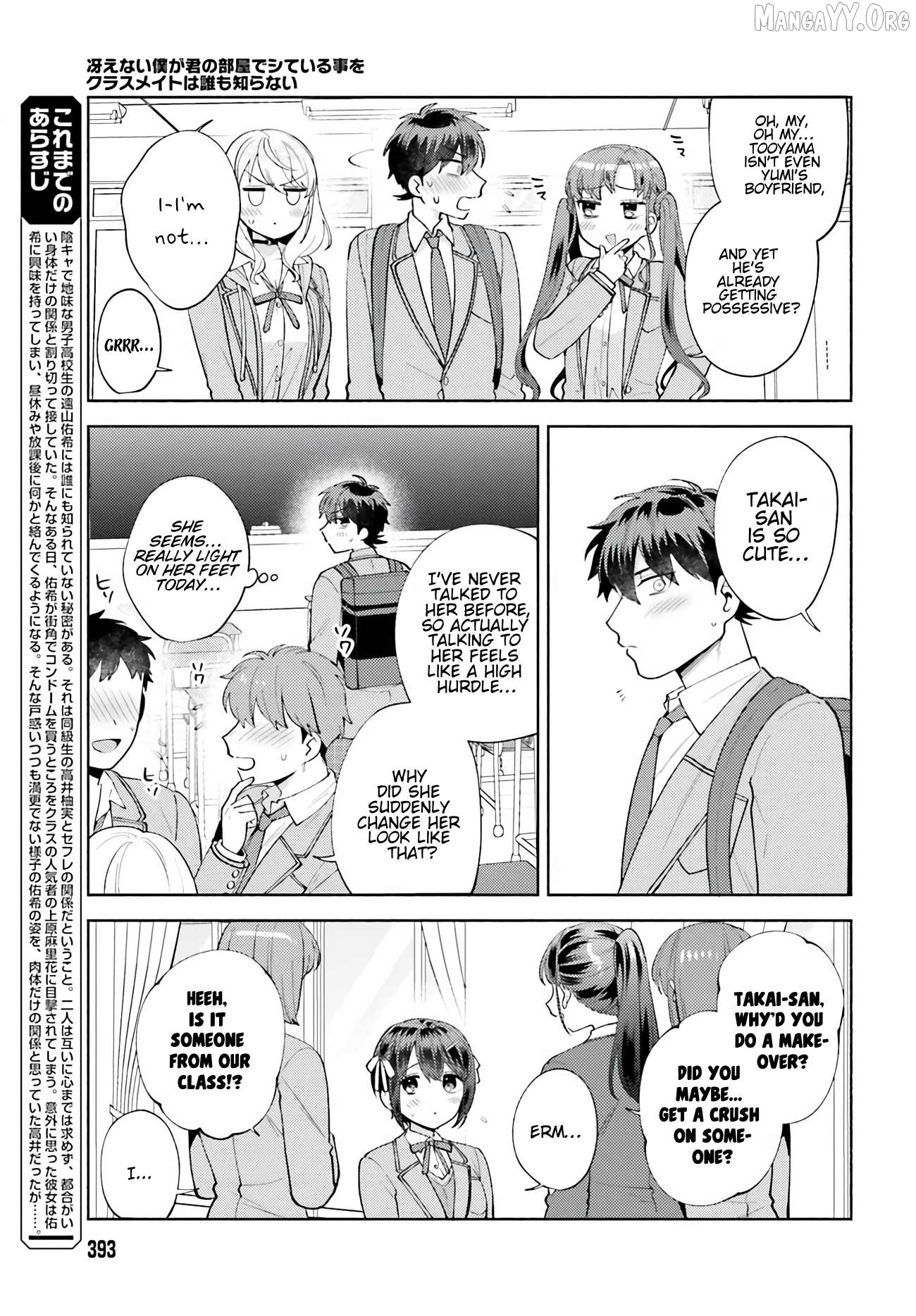 Saenai Boku Ga Kimi No Heya De Shiteiru Koto Wo Kurasumeito Wa Dare Mo Shiranai Chapter 16 - page 5