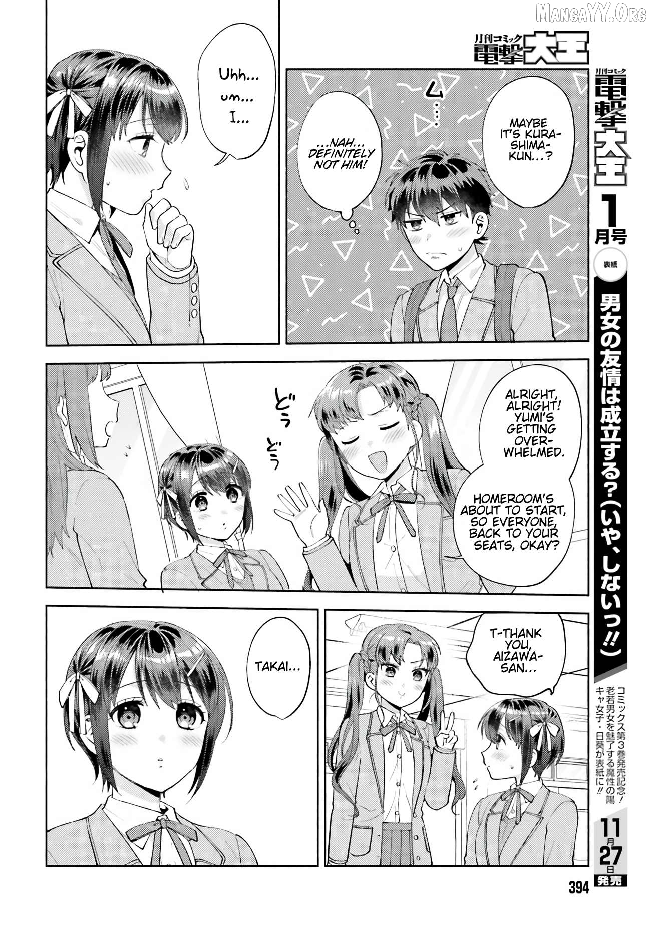 Saenai Boku Ga Kimi No Heya De Shiteiru Koto Wo Kurasumeito Wa Dare Mo Shiranai Chapter 16 - page 6
