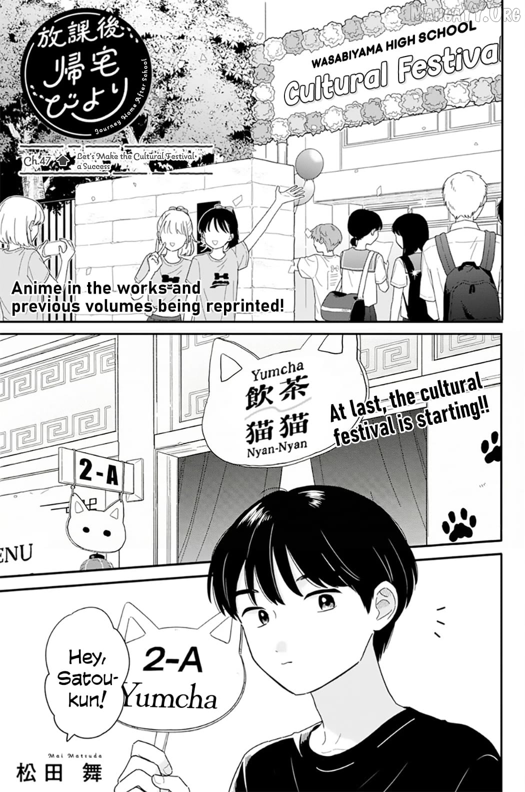 Houkago Kitaku Biyori Chapter 47 - page 1