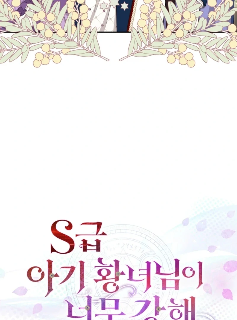 The S-Class Little Princess Is Too Strong Chapter 70 - page 8