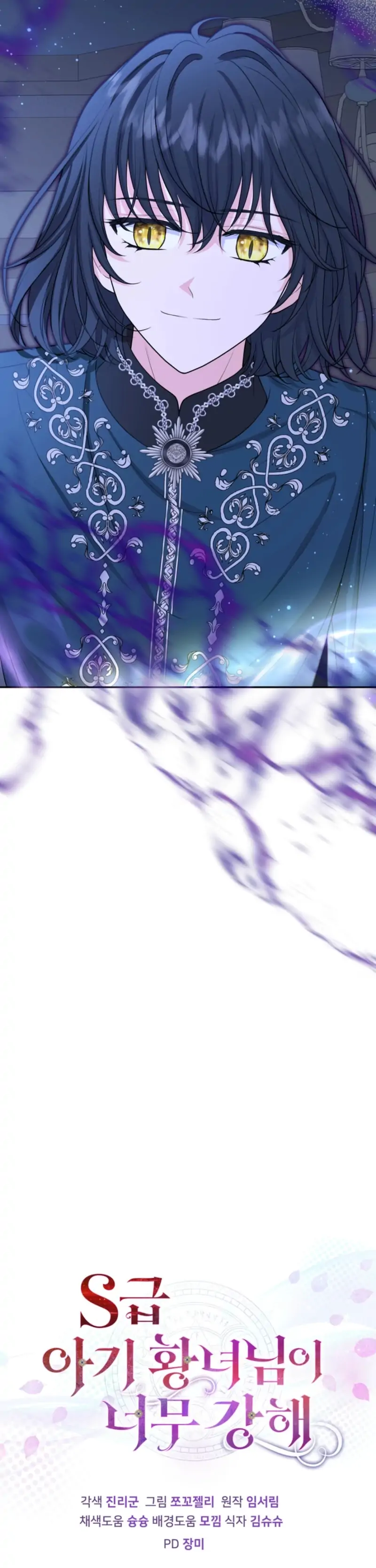 The S-Class Little Princess Is Too Strong Chapter 72 - page 62