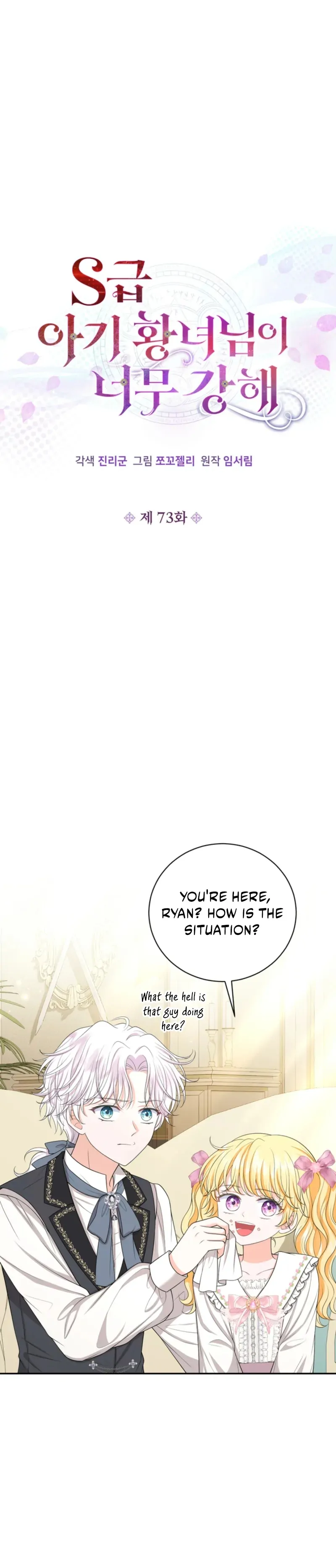 The S-Class Little Princess Is Too Strong Chapter 73 - page 29