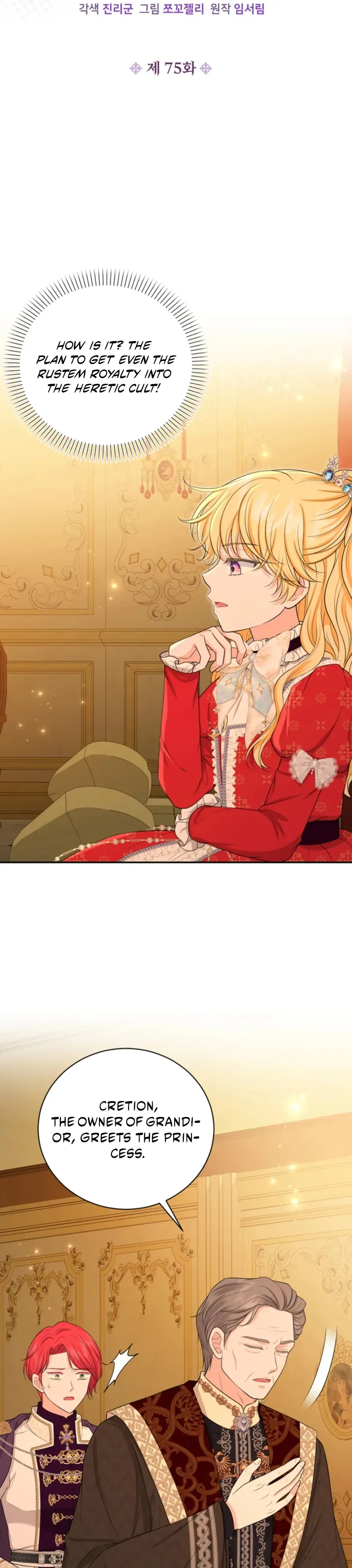 The S-Class Little Princess Is Too Strong Chapter 75 - page 11