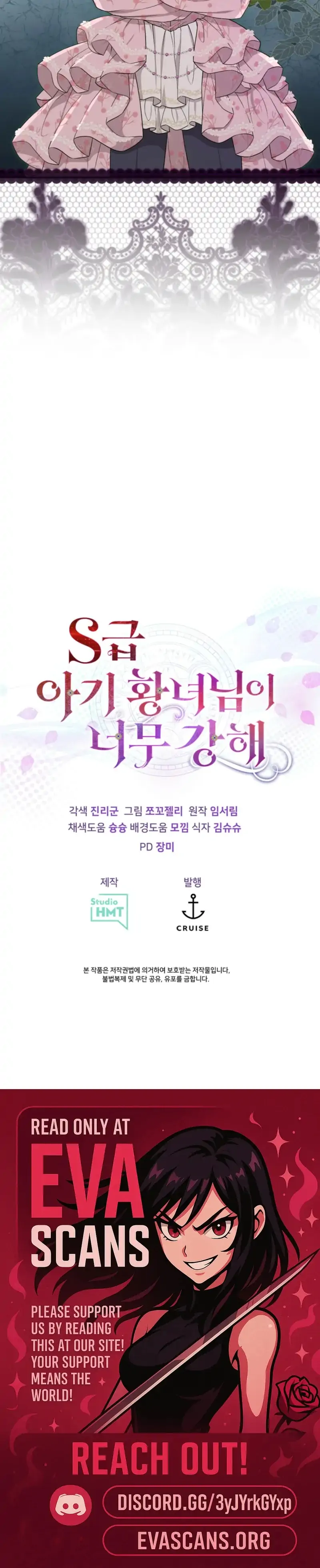 The S-Class Little Princess Is Too Strong Chapter 76 - page 32