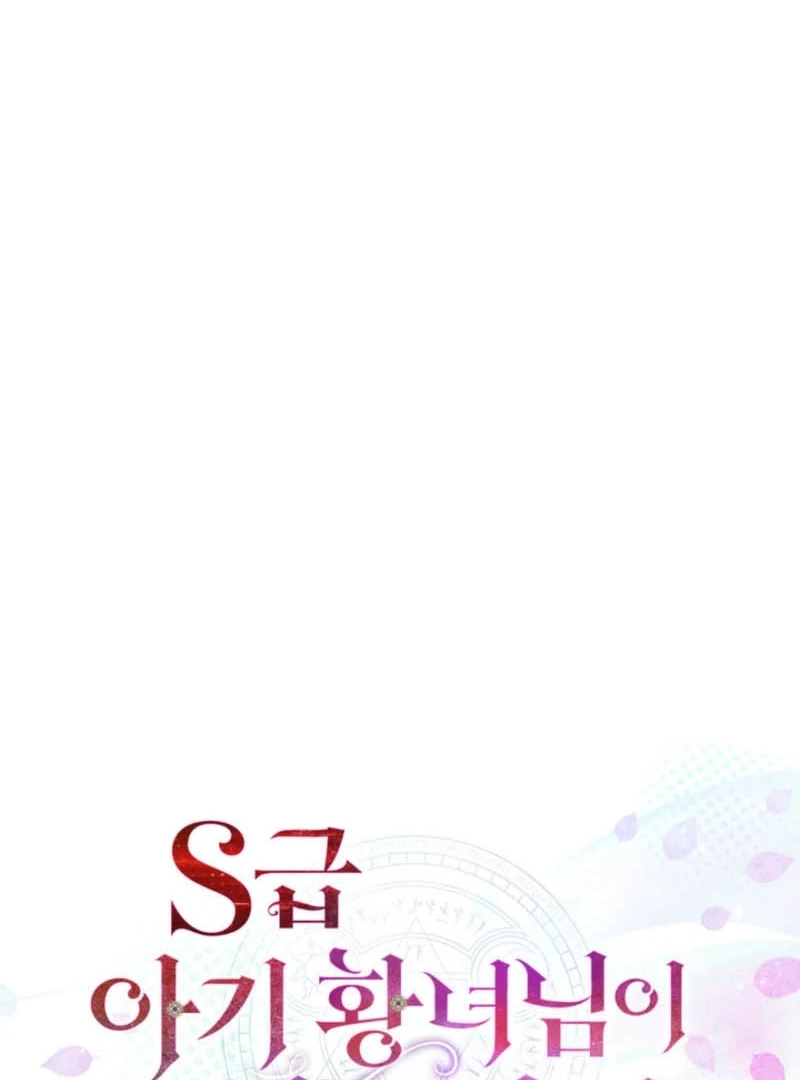 The S-Class Little Princess Is Too Strong Chapter 77 - page 91