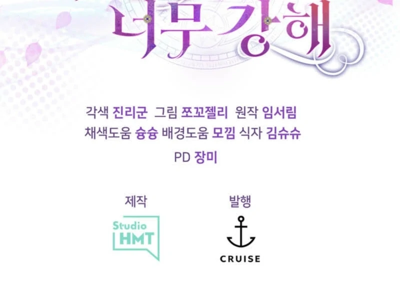 The S-Class Little Princess Is Too Strong Chapter 77 - page 92