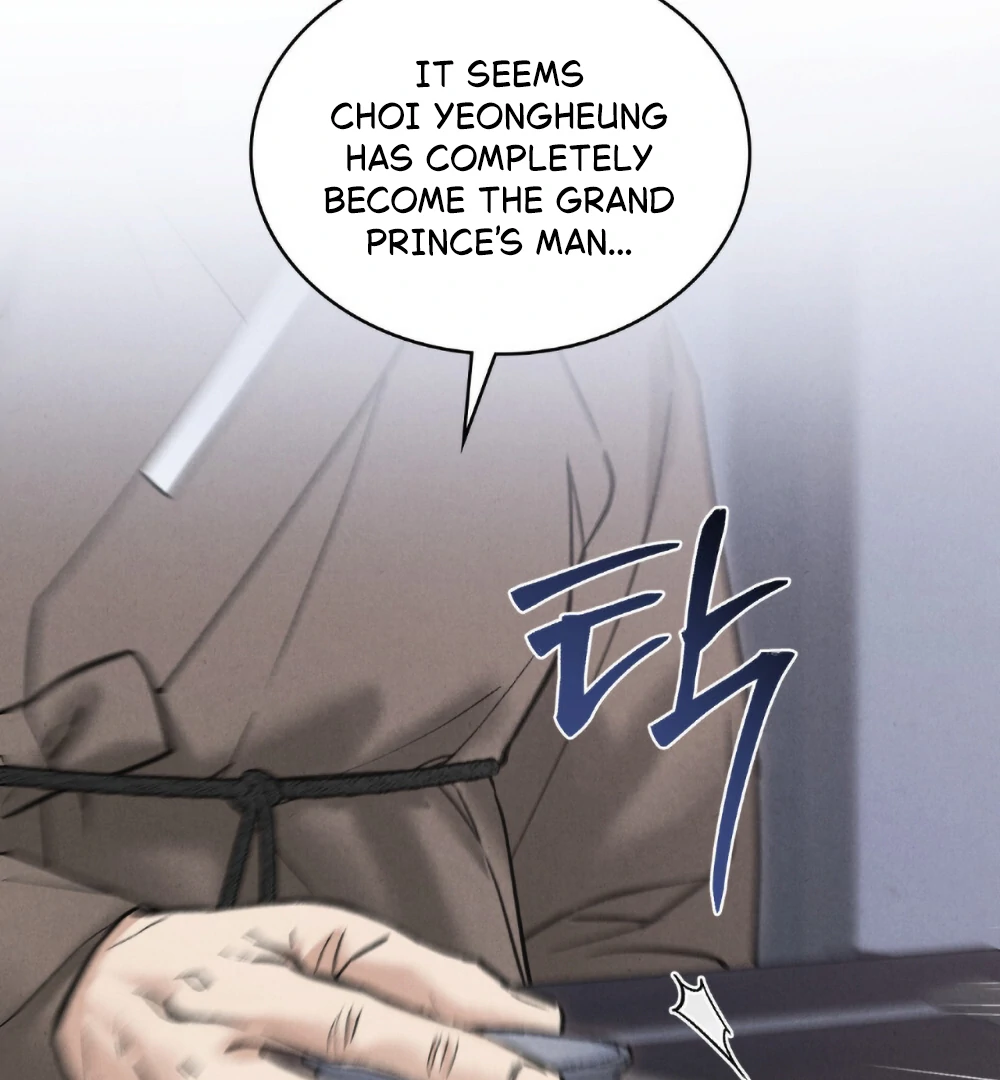 WILD NIGHT Chapter 85 - page 3