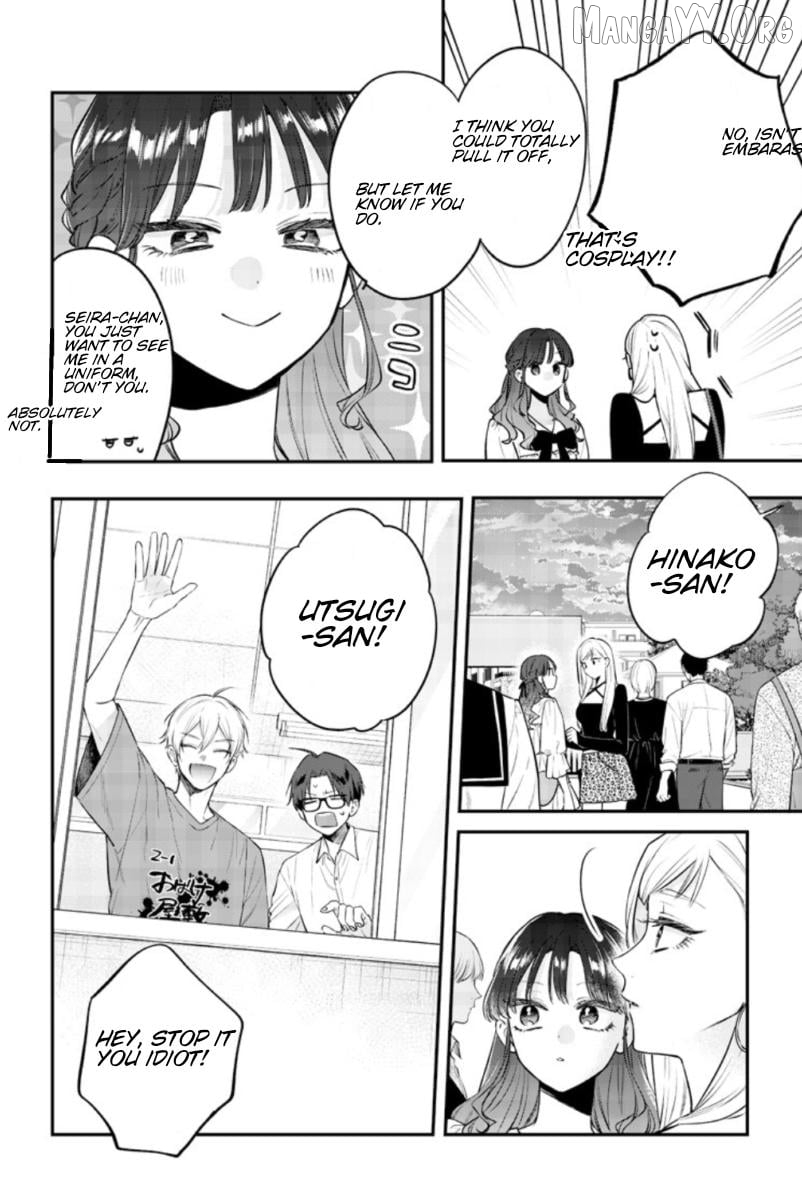 The Cutest Girl Closest To Me Chapter 24 - page 7