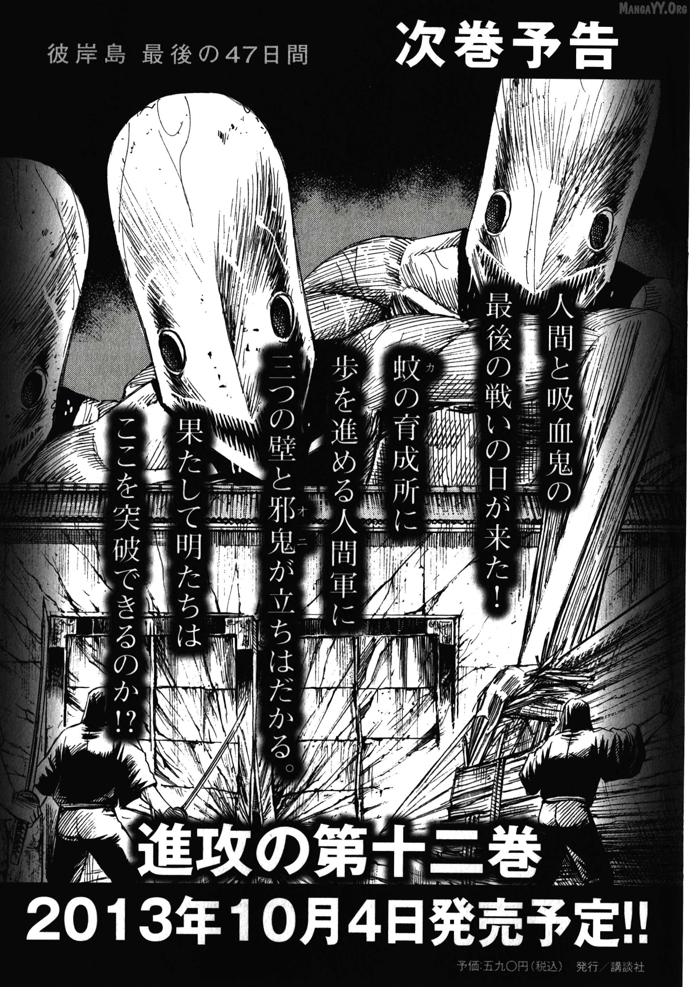 Higanjima - Last 47 Days Chapter 114 - page 21