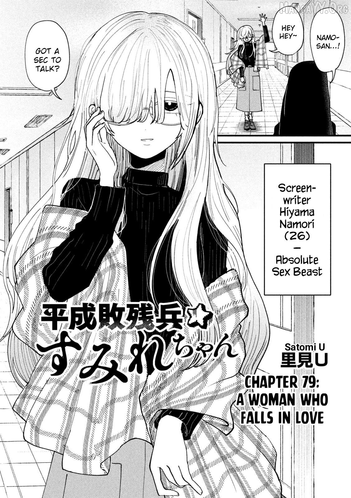 Heisei Haizanhei ☆ Sumire-Chan Chapter 79 - page 2