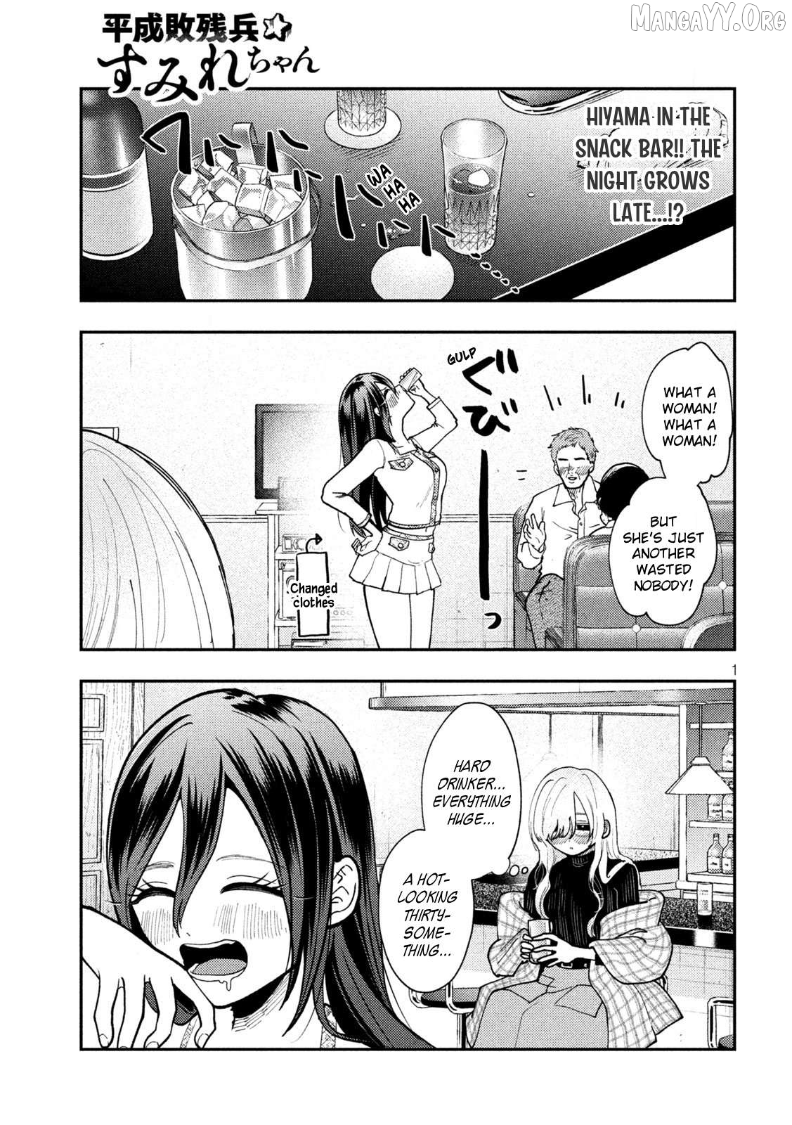 Heisei Haizanhei ☆ Sumire-Chan Chapter 80 - page 1