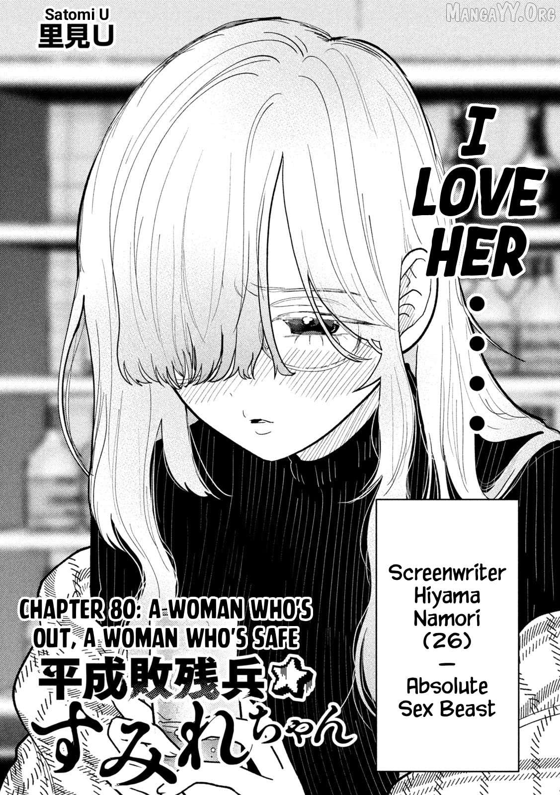 Heisei Haizanhei ☆ Sumire-Chan Chapter 80 - page 2