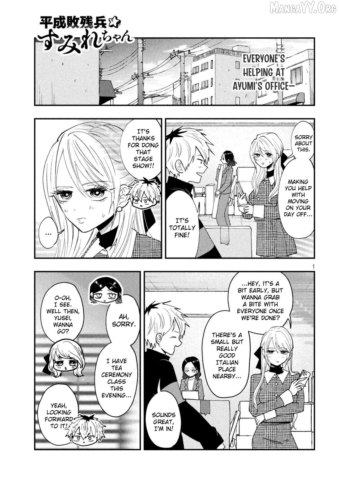 Heisei Haizanhei ☆ Sumire-Chan Chapter 81 - page 1