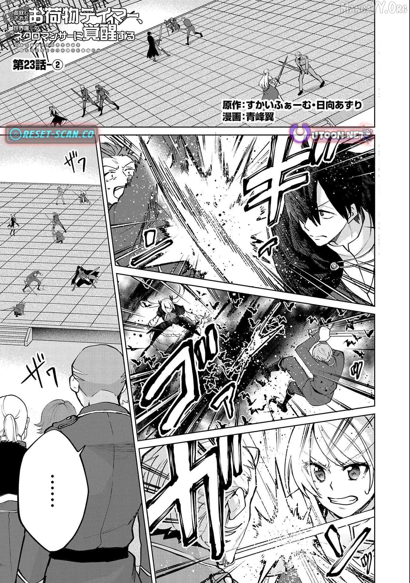 Tsuihou Sareta Onimotsu Tamer, Sekai Yuiitsu No Necromancer Ni Kakusei Suru Chapter 23.2 - page 2