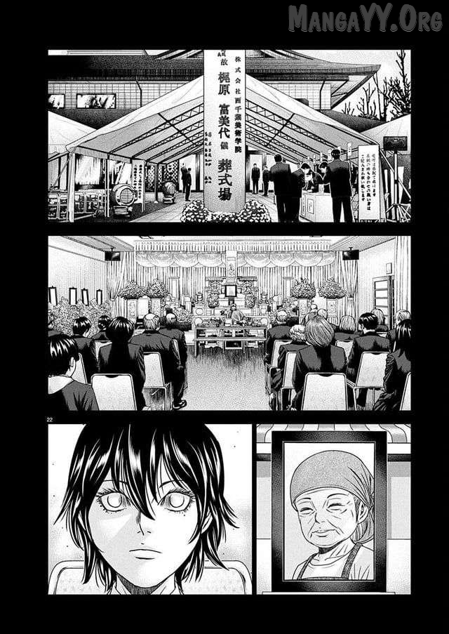 Out (Makoto Mizuta) Chapter 267 - page 19