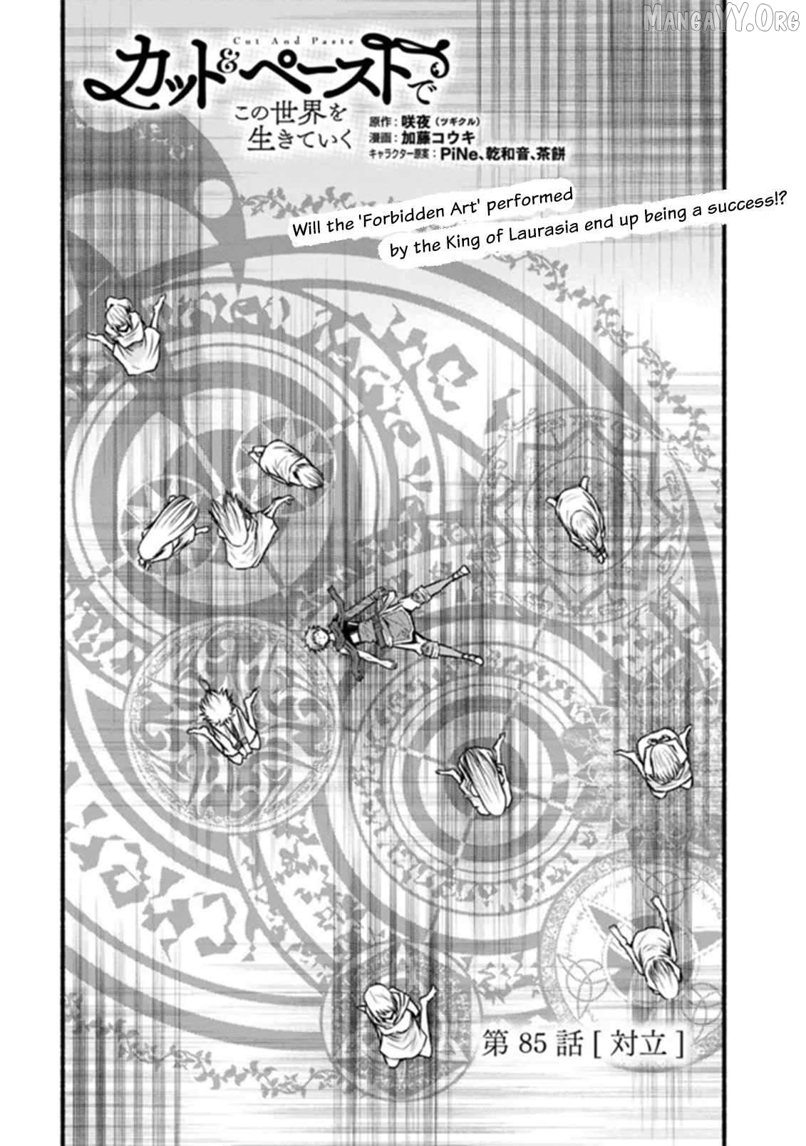 Living In This World With Cut & Paste Chapter 85 - page 2