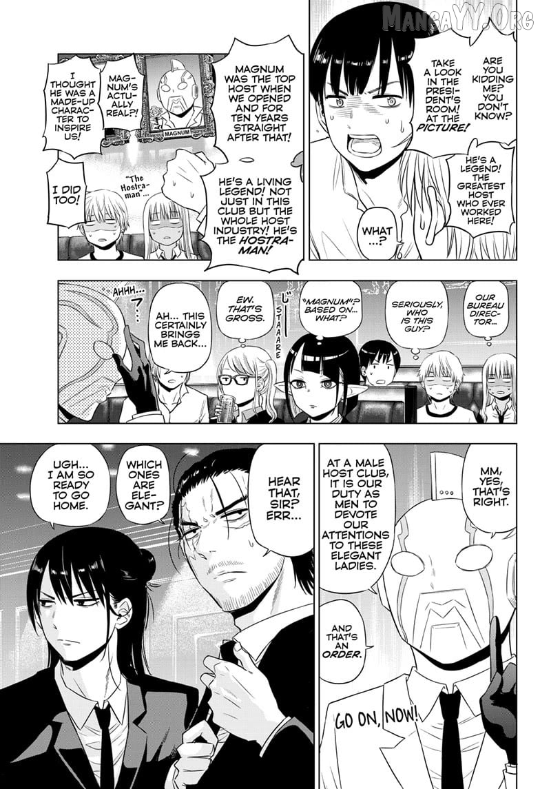 Cosmos - Manga Chapter 20 - page 7