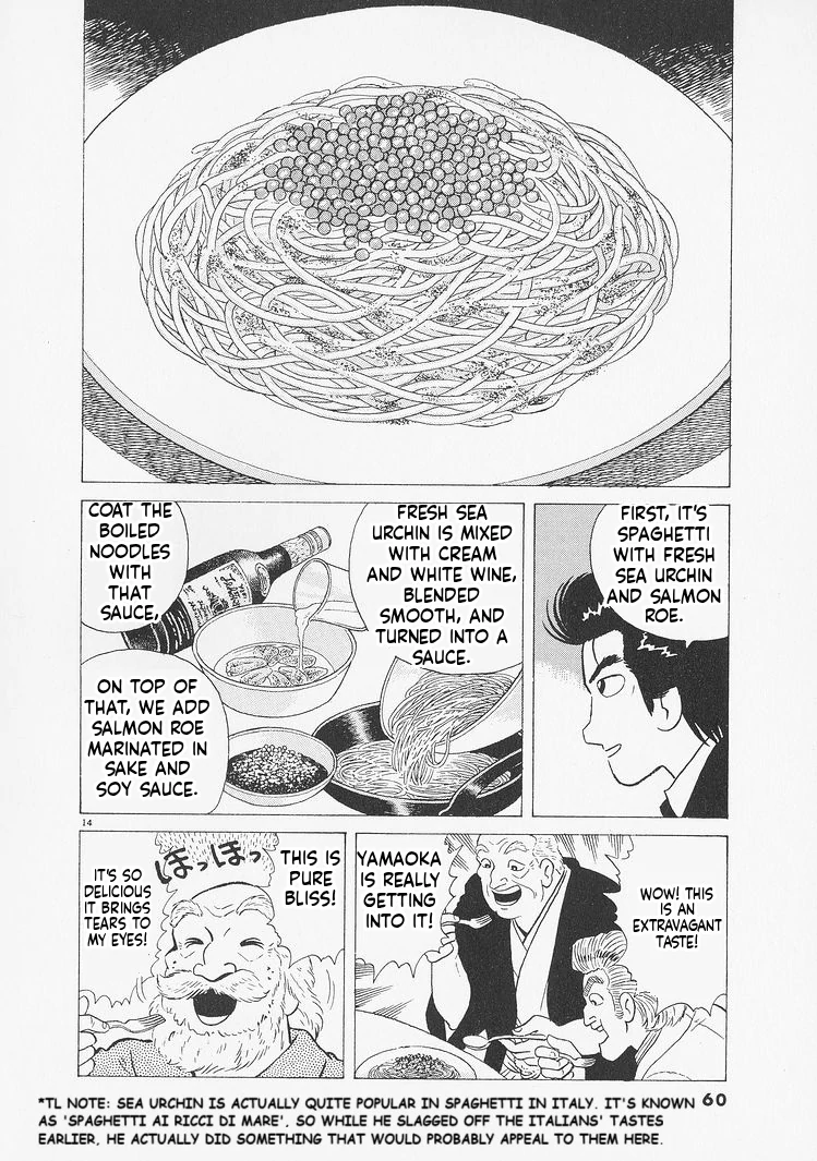 Oishinbo - Manga Chapter 229 - page 14