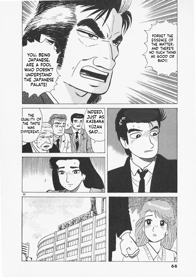 Oishinbo - Manga Chapter 229 - page 20