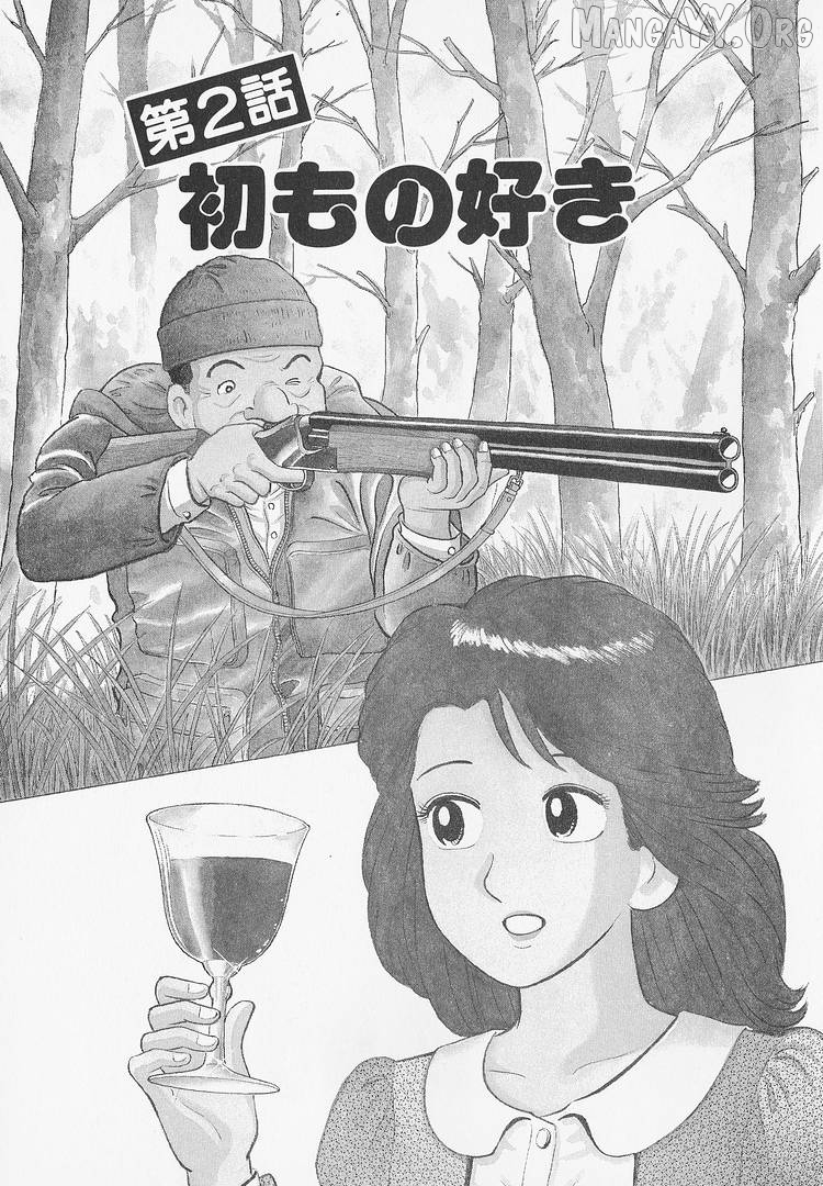 Oishinbo - Manga Chapter 230 - page 1