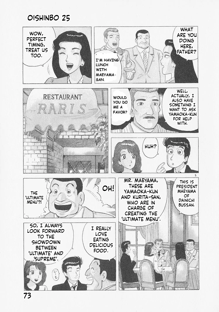 Oishinbo - Manga Chapter 230 - page 5