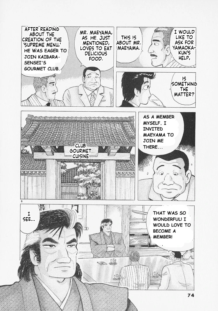 Oishinbo - Manga Chapter 230 - page 6