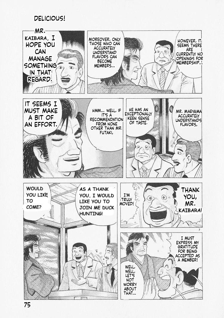 Oishinbo - Manga Chapter 230 - page 7